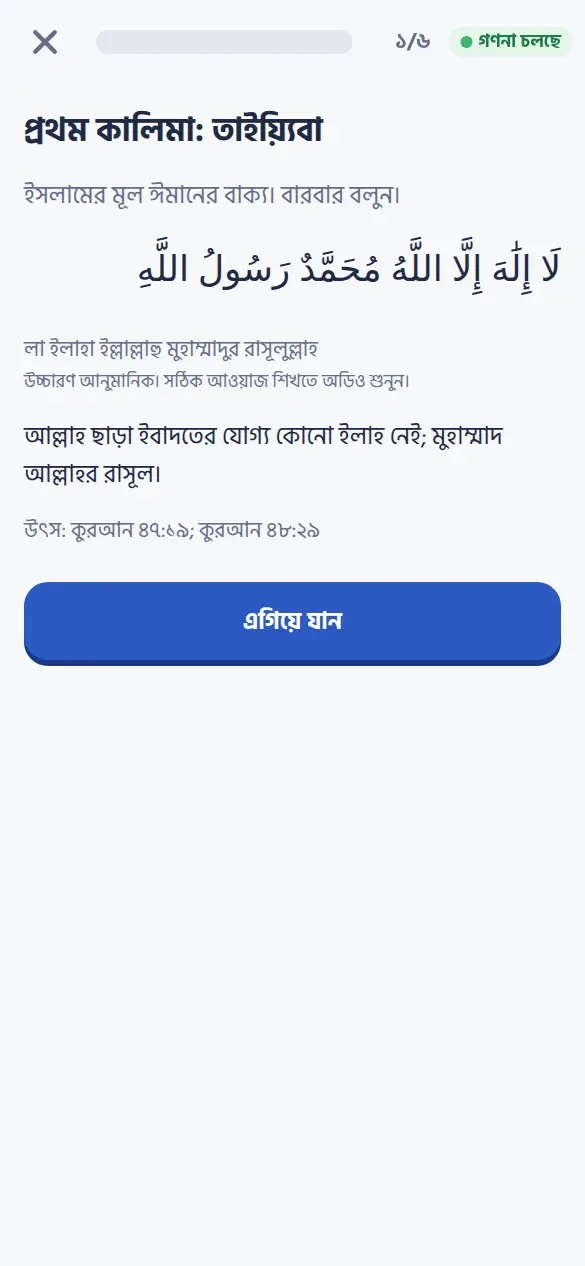 শেখার কার্ড ও অনুশীলনসহ ছোট পাঠ